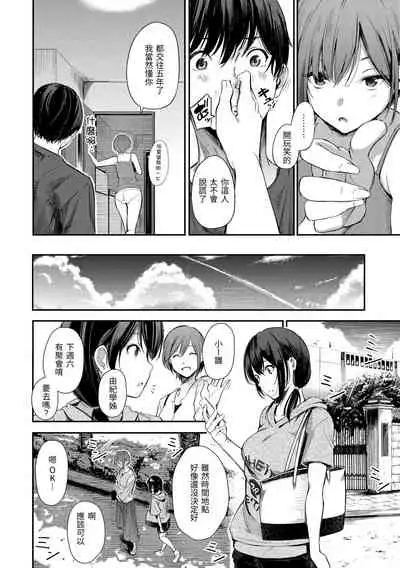 Secret x Secret - Keep it a Secret Promise + 4P Leaflet