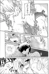 COMIC Penguin Club 2013-08