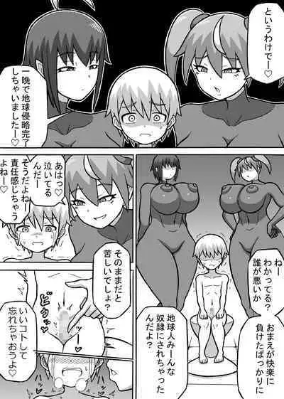 [Saga no Tame no Saaga (Ratoo)] Kairaku Shinryaku