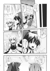 (Reitaisai SP1) [DOUMOU (DOUMOU)] Shishou ga Shikotama wo Nagusami Hon (Touhou Project)