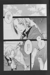 [mechano (Izumi Yakumo)] Night Flyer (Fullmetal Alchemist)