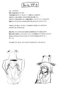 [100yenmofa (Mirino)] Suwa Shota (Touhou Project) [English] =LWB=