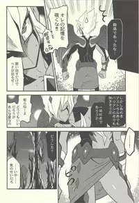 (DUEL★PARTY) [Mijinko Paradise (Azuma Juuji)] SUMATAR REVENGE (Yu-Gi-Oh! Zexal)