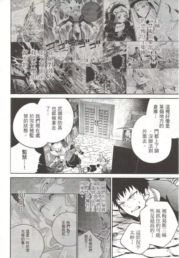 Final Fantasy Lost Stranger Vol.03