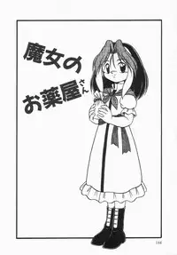 [DASH] Kanchou Shoujo - Enema Girl