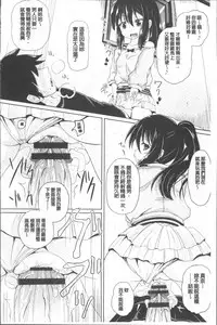 [Poncocchan] Shoujo-tachi no Yuugi [Chinese]