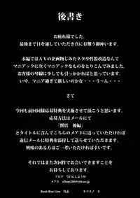 [Rush Rise Line (Kitsuneno Ne)] Juukan Kouhen [Digital]