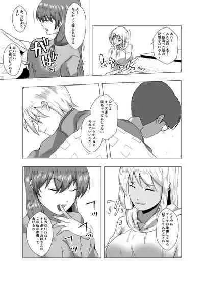 fuyuyasumi no kurisumasu pāti ～ o tasukegawa ka kitto 2 ～