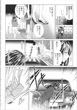 Koyoi mo, Ecchi na Shiiku ha Chika no Shoko de…