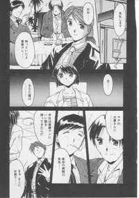 [Yamato Masaomi] Tsugunai