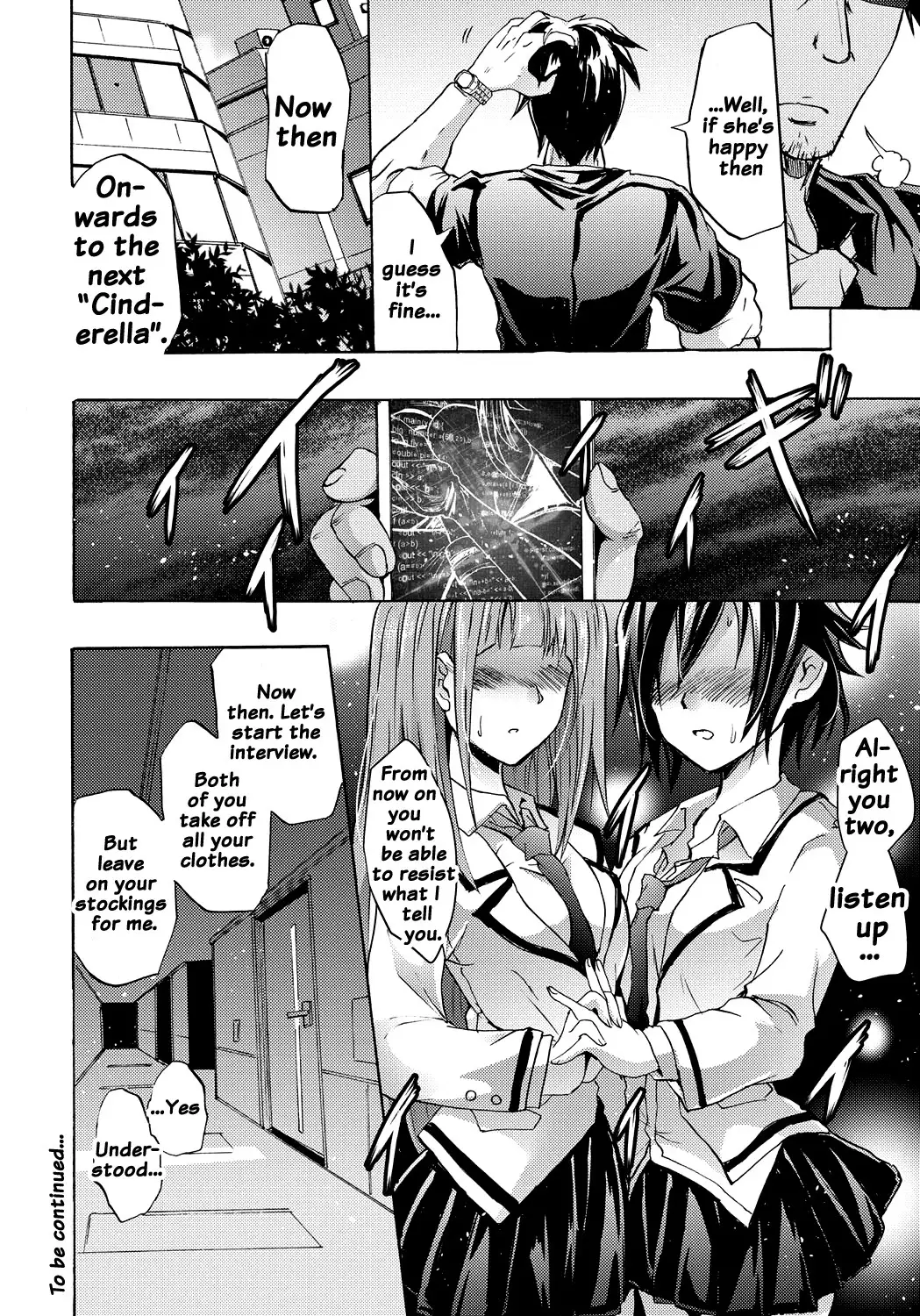 Siren -Kyousei Saimin Keitai-