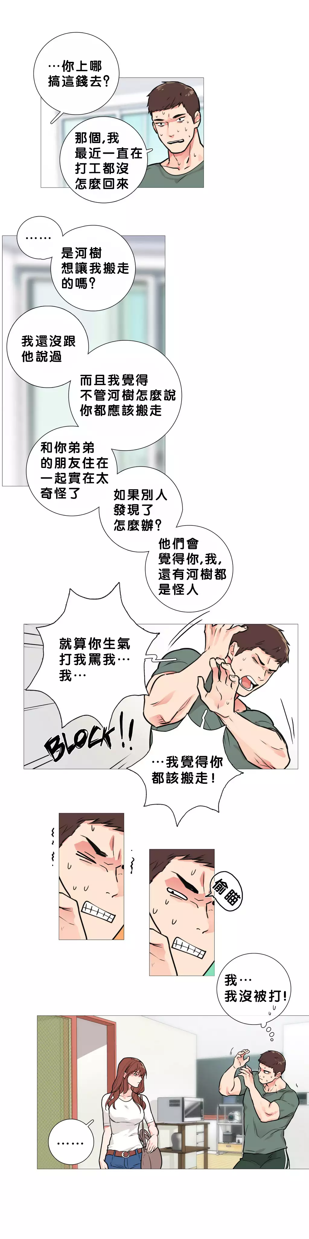 Sadistic Beauty Ch.1-37