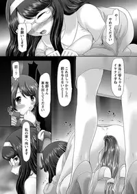 [Nekonomori Maririn] The Dog Show Ch. 1-12 [Digital]