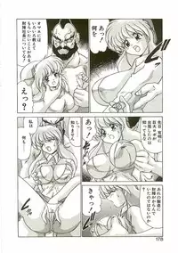 [Watanabe Yoshimasa] Chitsujo Dakkan Geogaia