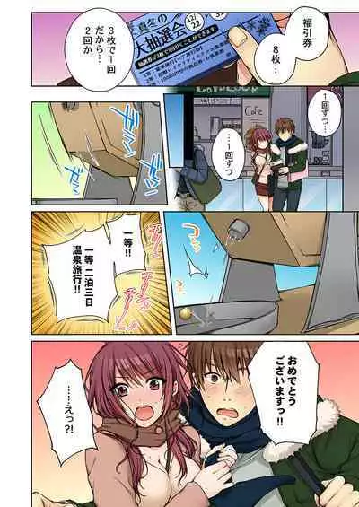 [Kouno Aya] Aneki (Deisuichuu) to... H Shichaimashita.