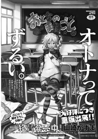 COMIC HOTMILK 2018-03 [Digital]