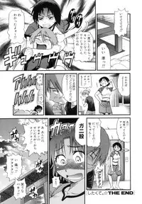 [Distance] Shi Chau? - A cherry boy meets a busty girl