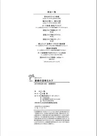 [Kazuhiro] Aijou no Injoku Elf [Digital]