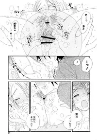 [Inomoto Rikako] Houkago Nyan Nyan