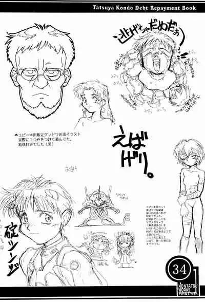 (C51) [Anago Pie (Kondou Tatsuya)] ARCHIV (Various)