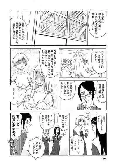 Hana no Iro - Colors of Flowers