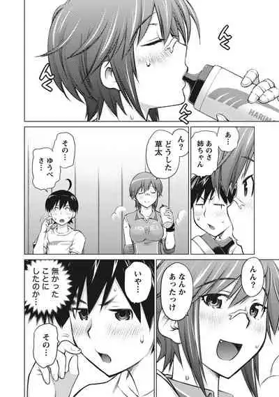 Ookii Onnanoko wa Suki desu ka? Vol. 1