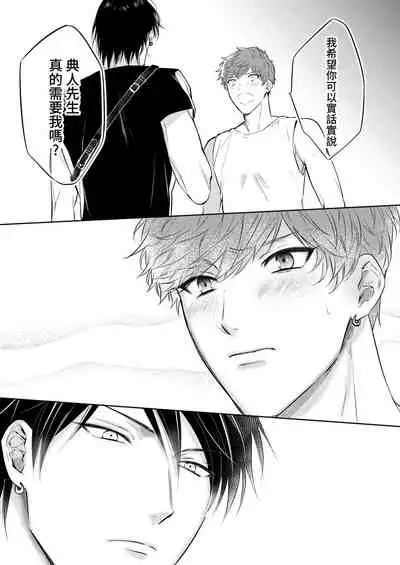 [Amarans (Various)] BOY x BOY IDOL COLLECTION! [Traditional Chinese] [Digital]