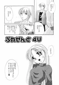 [Sumomo KPA] Sumomo Shake