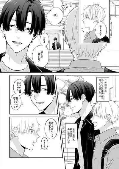 [Miyama Kaoruko] Sono-Futari, Kaishaku-Chigai Desu! [Digital]