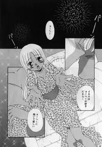 [Kurokawa Mio] Love Chira