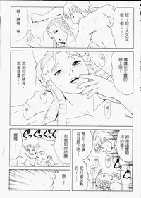 [Saigado (Ishoku Dougen)] Sakura & Friends Quince Jam (Street Fighter) [Chinese]