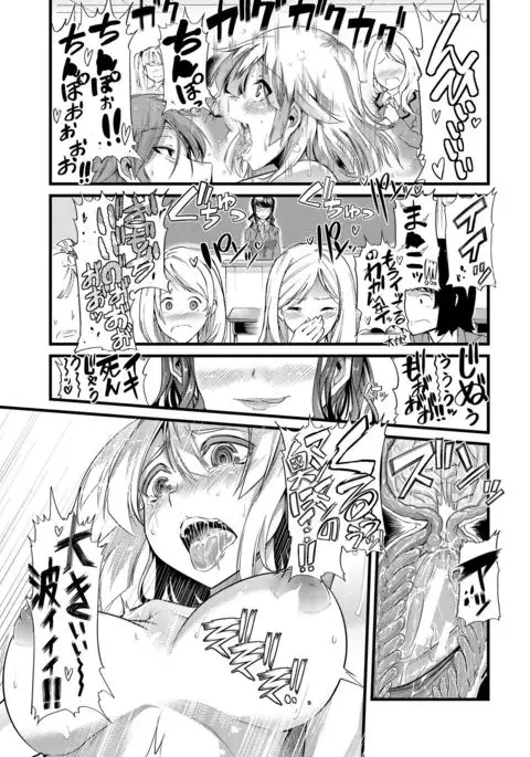 Yoi musume no to zetchou-en