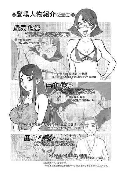 Otonari-san to Tsukuru Natsu no Omoide