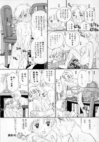 [MIKARIN] Okaasan ni Naisho