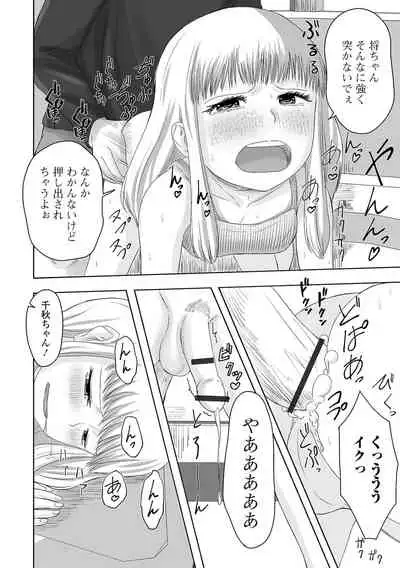 Gekkan Web Otoko no Ko-llection! S Vol. 67