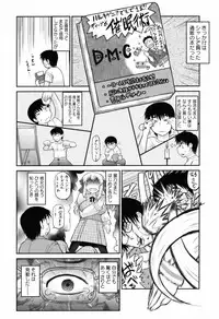 COMIC Masyo 2011-05