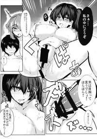 [Pomegranate (Ryu Shou)] Elite Teitoku no Sodategata (Kantai Collection -KanColle-) [Digital]