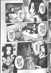 [Nico Pun Nise] Chou Saisentan Kanojo [Chinese]