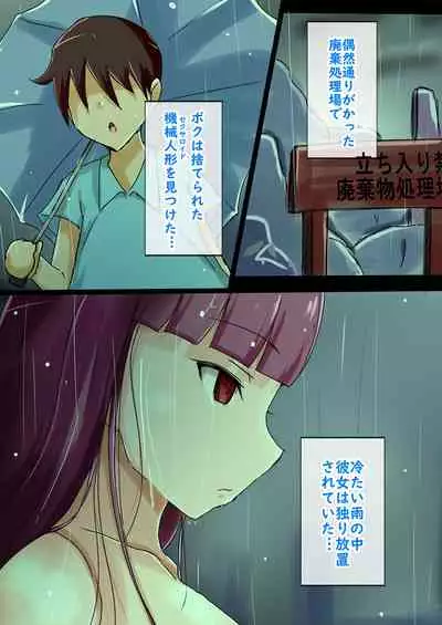 Sexaroid o Hirotta Shounen