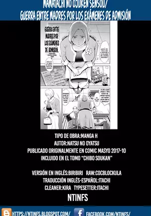 Chibo Soukan - Nasty mother Incest Cap.1-2