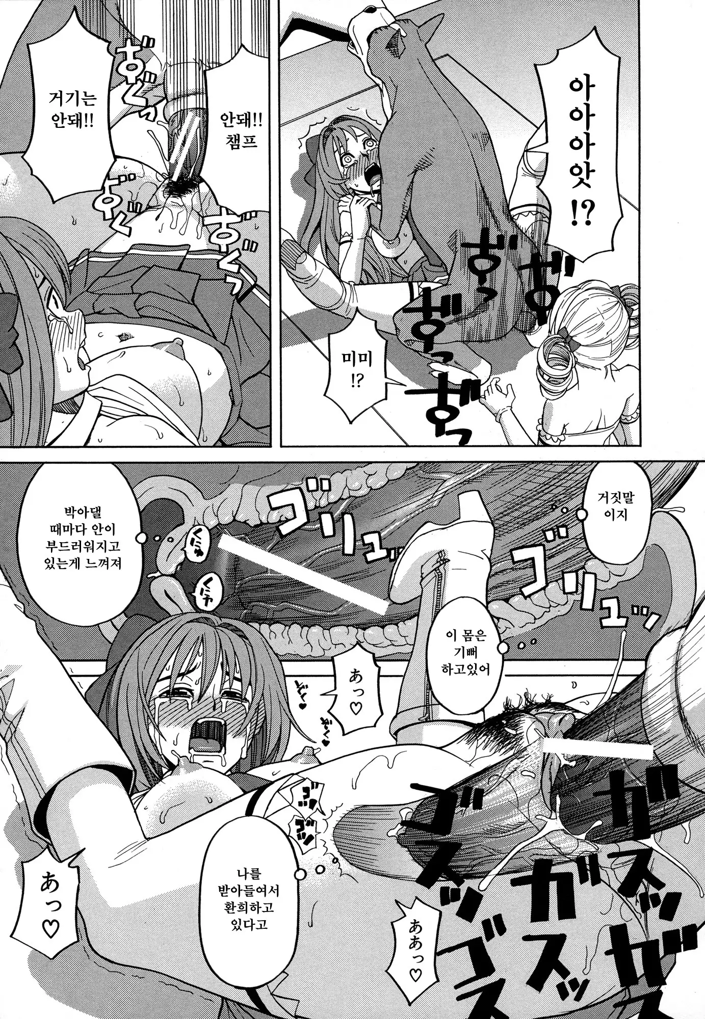 Moteru Inu no Ikizama