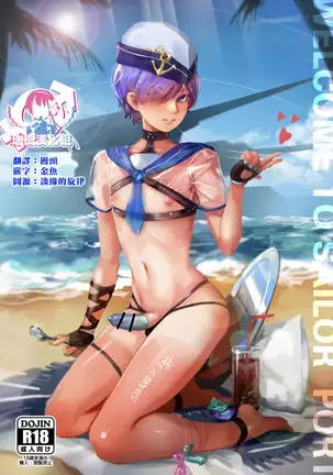 Welcome to sailor port