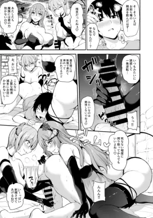 Isekai Harem Monogatari 5 ~Taiketsu!? Inran Succubus Shimai!~ ~Showdown!? Raunchy Succubus Sisters~