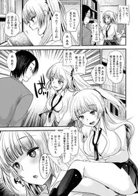 [Ichiko] Fujun Isei Kouhai no Susume [Digital]