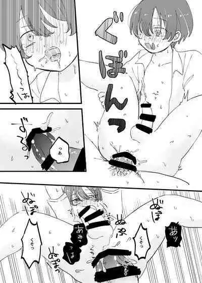 [Nekotoka (Mizuumi)] Shounen ha Aisarerubeki [Digital]