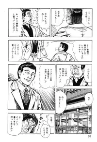 [Maeda Toshio] Korogari Kugiji Nyotai Shinan Vol. 1