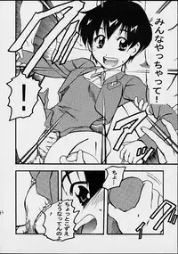 (C63) [PH (TAM)] AOI Shijou Shugi 4 (Mugen No Ryvius)