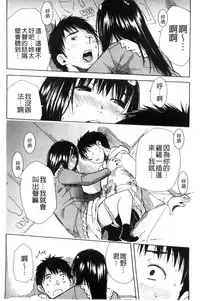 [Chiyou Yoyuchi] Atama no Naka wa Itsumo Hiwai Mousouchuu [Chinese]