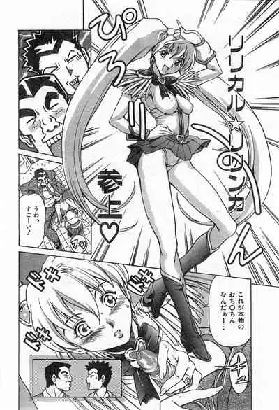 COMIC Zero-Shiki Vol. 42