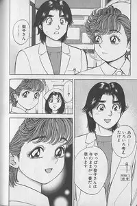 [Natsume Ryuunosuke] Gokuraku Nurse 2